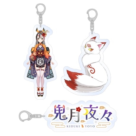 【鬼月夜々】アクリルキーホルダー※全3種類