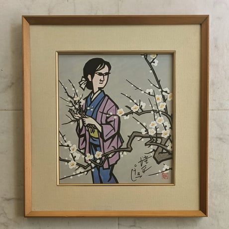 滝平二郎　　切り絵　　「梅だより」　　額装
