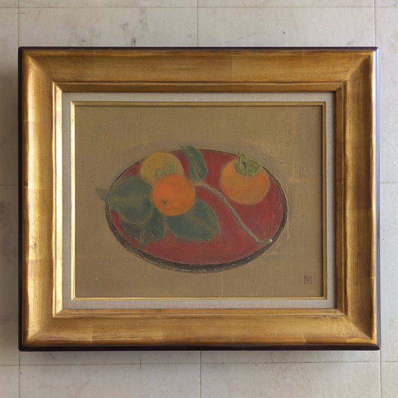 丸山 勉 油彩画 「柿」 高級額装（丸山額） | ASE OFFICIAL STORE - ア