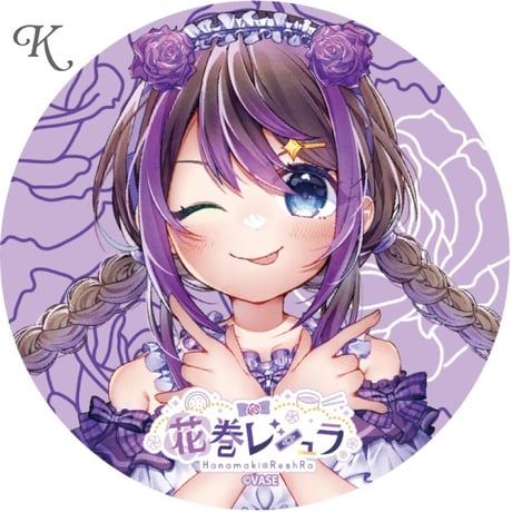 【花巻レシュラ】缶バッジ ※全20種