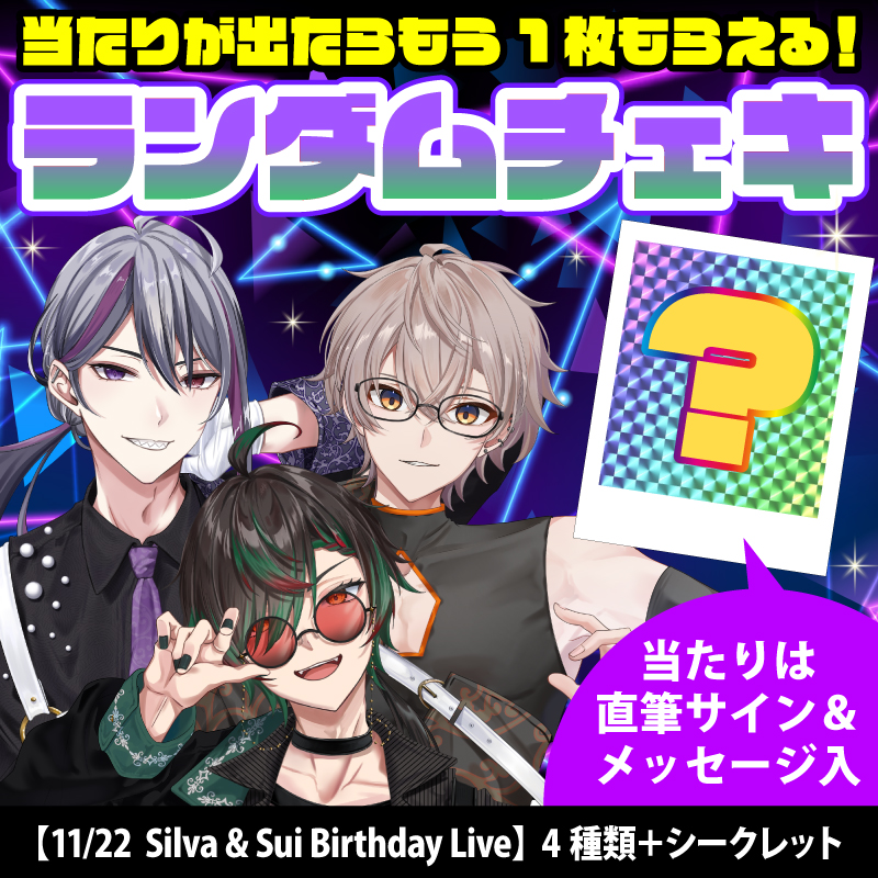 期間限定(〜11月29日迄)】ランダムチェキ〔11月22日 VASE劇場公演