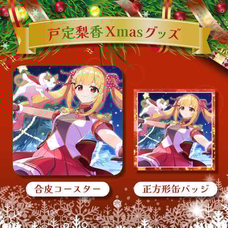 CATEGORY タレントへの贈り物 | ASE OFFICIAL STORE - アートスト