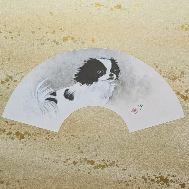 石田 武 日本画（金砂子地紙本・水墨） 「狆（ちん）」 扇面 落款