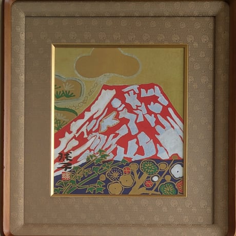 片岡球子　巧芸画　　「赤富士（松竹梅）」　　高級額装
