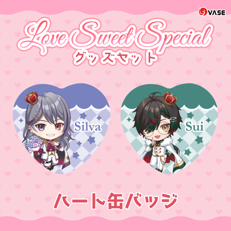【Shadow'z BEAT】Love Sweet Special グッズ