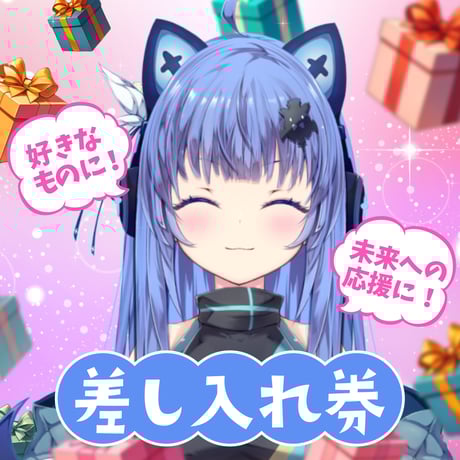 CATEGORY タレントへの贈り物 | ASE OFFICIAL STORE - アートスト