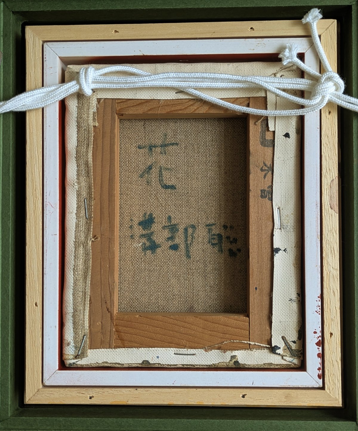 溝部聡　油絵　桜島 溝部聡油絵桜島