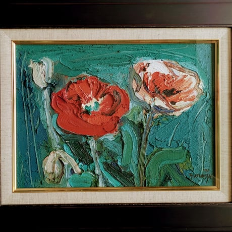 松浦安弘　油彩（油絵）　「けしの花」　豪華額装（新品）