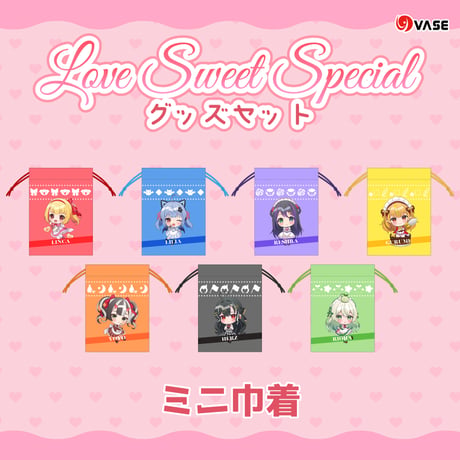 【VASEガールズ】Love Sweet Special グッズ