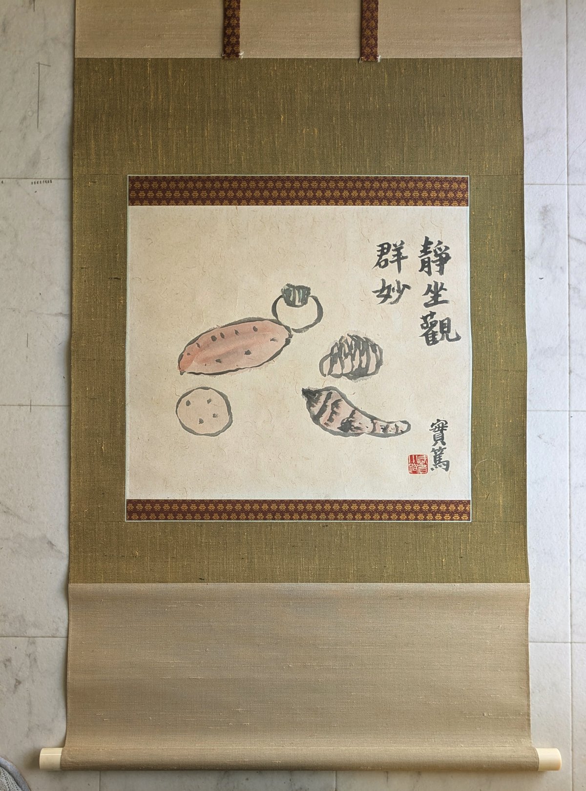 武者小路実篤 日本画（墨彩・画讃） 「蔬菜」 掛軸表装 共箱 署名