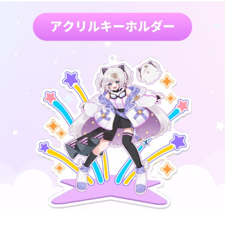 【宙彩しろん】いろいろグッズ※全4点