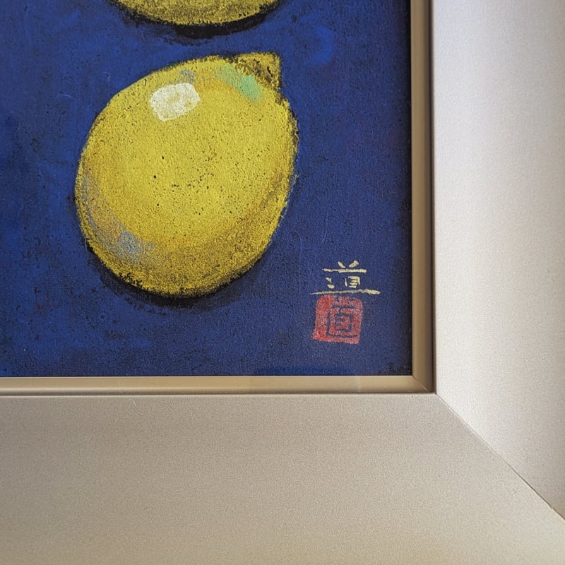 池田道夫、【森のある静物】、希少な大判額装用画集より、美品、日本人画家 池田道夫、【森のある静物】、希少な大判額装用画集より、美品、日本