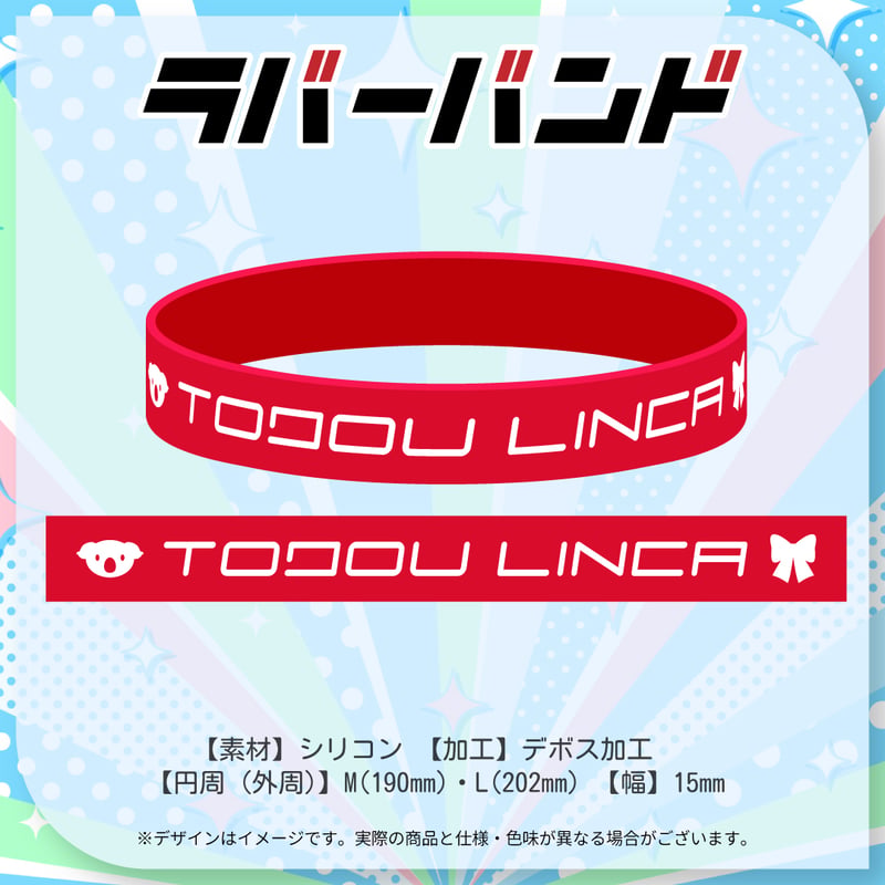 ラバーバンド】VASEタレント全10種類 | ASE OFFICIAL STORE - アー