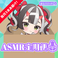 【鬼月夜々】シーズンASMR定期便