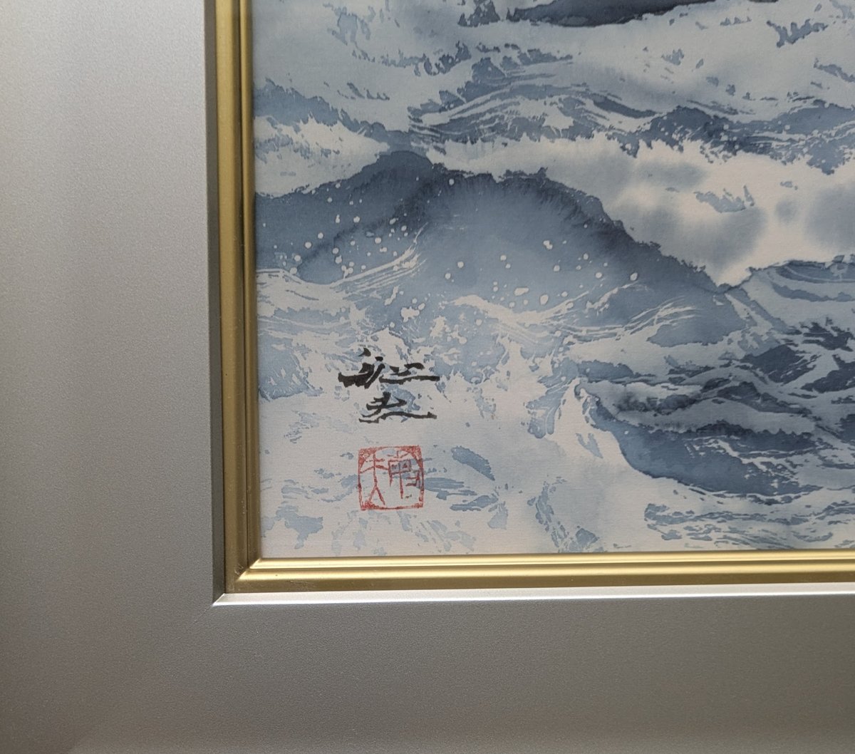 平川敏夫 日本画 「飛涛冨嶽」 共シール 高額・高級額装 落款・印譜
