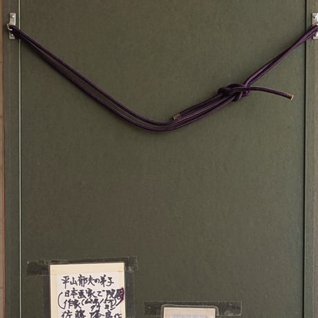 佐藤隆良　日本画（水墨・金泥）　「秋夜」　注文高級額装(美品）　落款・印譜　共シール