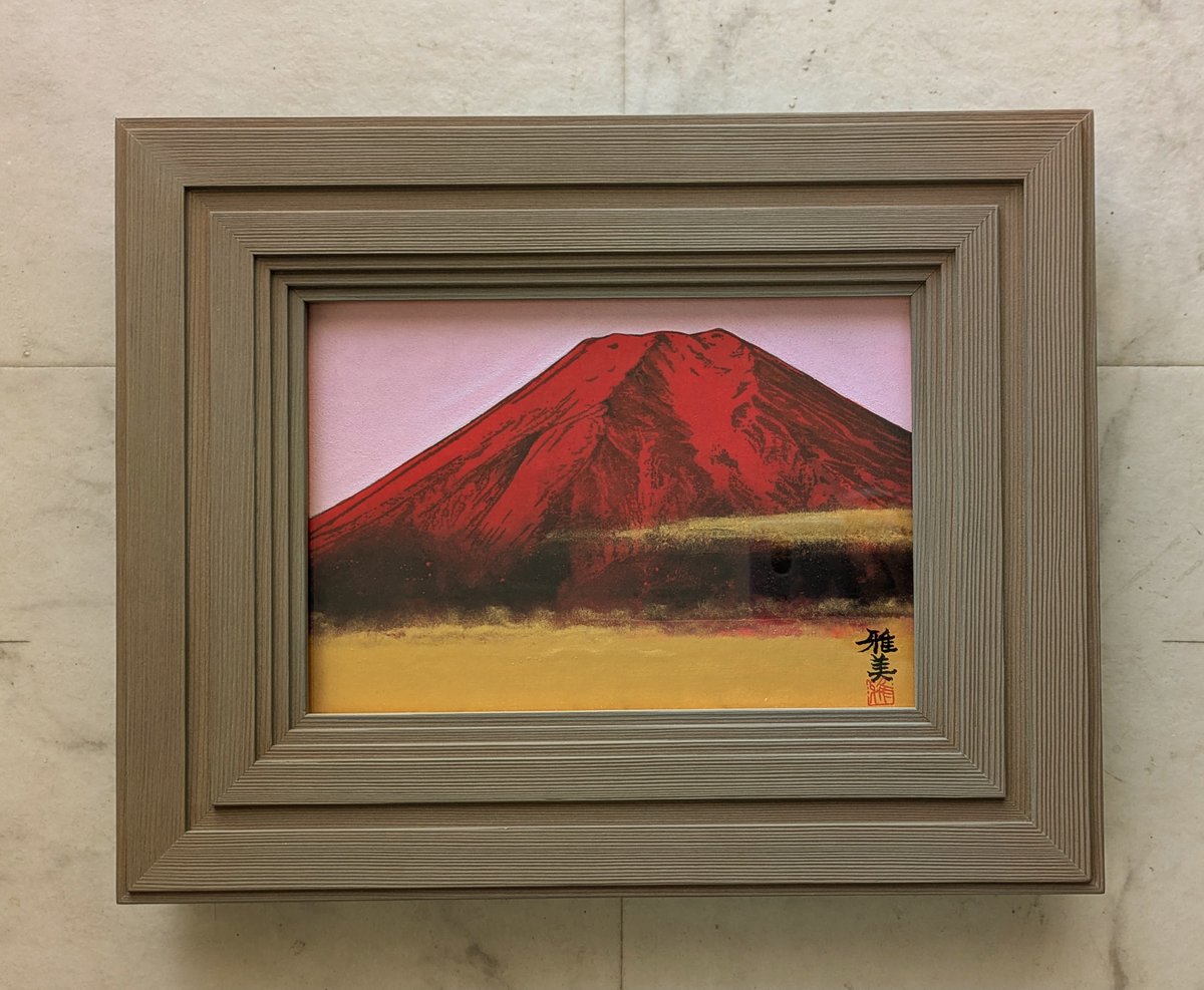 小谷津雅美 日本画 「瑞峰赤富士」 額装品 | ASE OFFICIAL STORE - アー