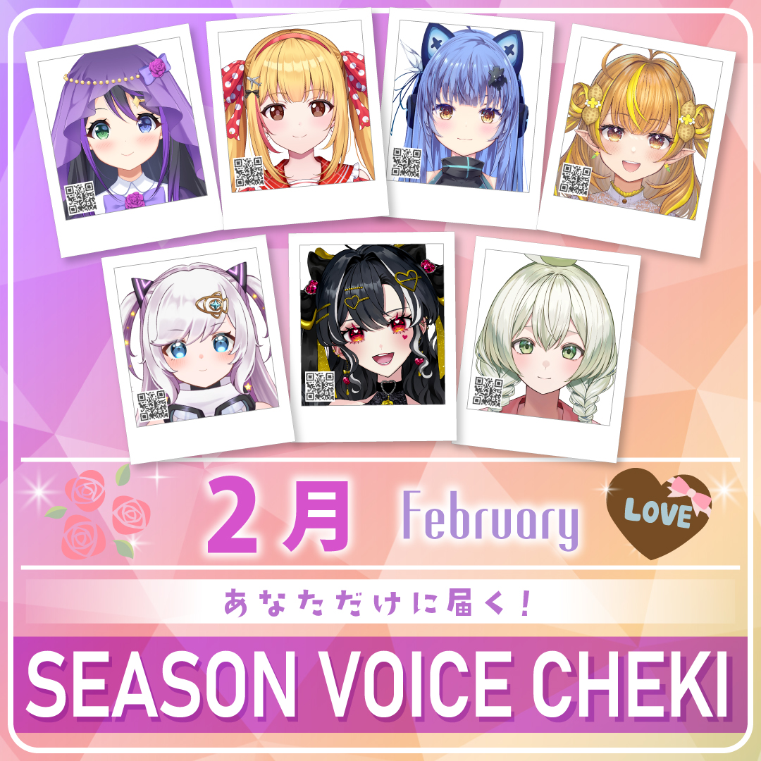 2月限定】あなただけボイスチェキ | ASE OFFICIAL STORE - アートストー