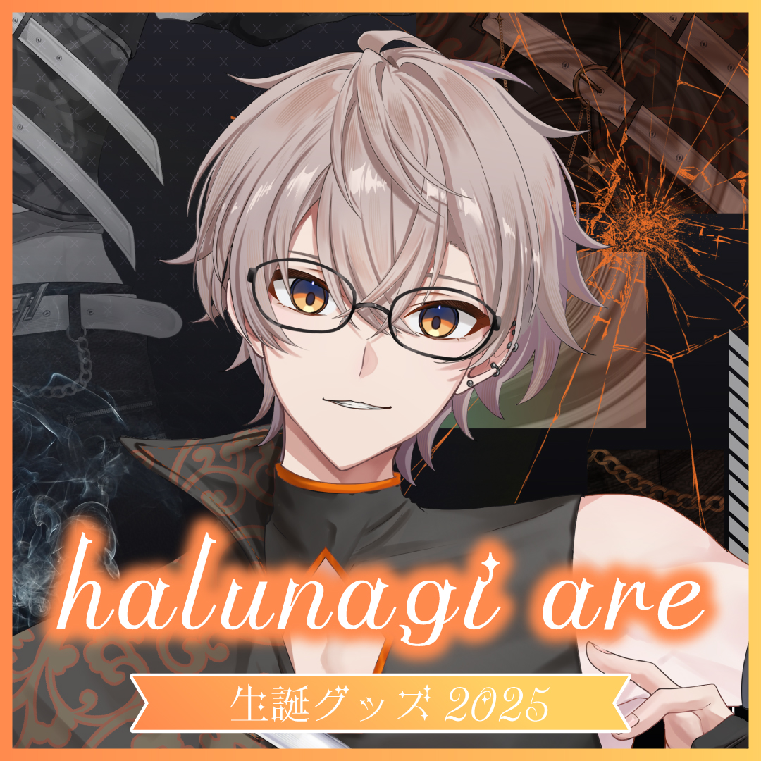 halunagi are】生誕グッズセット2025 | ASE OFFICIAL STORE