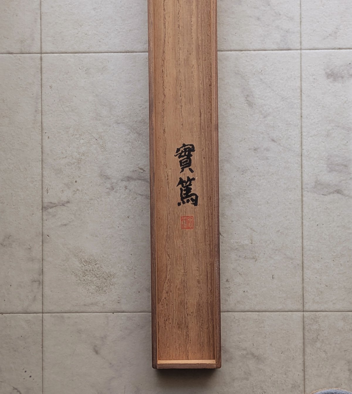 武者小路実篤 日本画（墨彩・画讃） 「蔬菜」 掛軸表装 共箱 署名