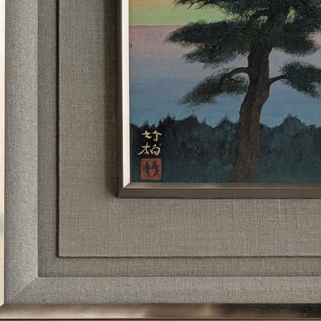 鈴木竹柏　日本画　「夕晴」　高級日本画額　落款・印譜