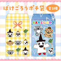 【ポチ袋5枚セット】全2種類
