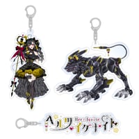 【ヘルツ・イグナイト】アクリルキーホルダー ※全3種
