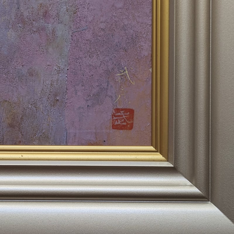 谷中武彦、【聖地】、希少な額装用画集より、新品額装付、状態良好 谷中武彦 日本画 「早春」 高級日本画額装 共シール 落款・印譜