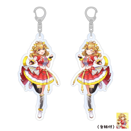 【アニマイドル】アクリルキーホルダー