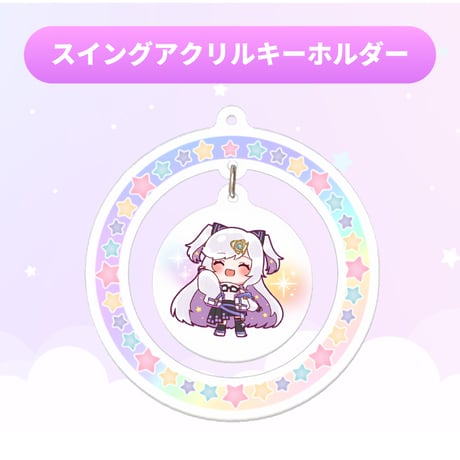 【宙彩しろん】いろいろグッズ※全4点