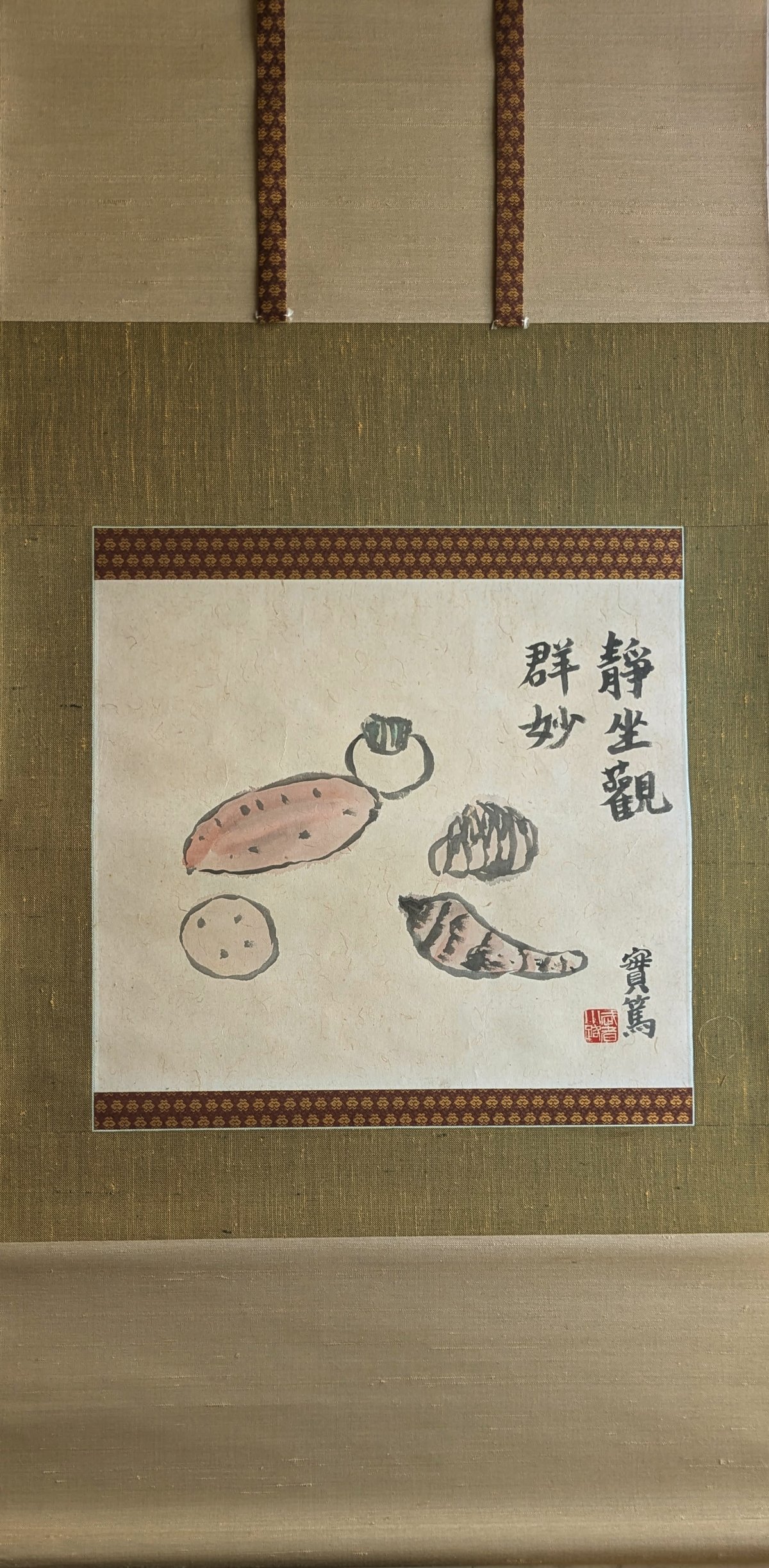 武者小路実篤 日本画（墨彩・画讃） 「蔬菜」 掛軸表装 共箱 署名