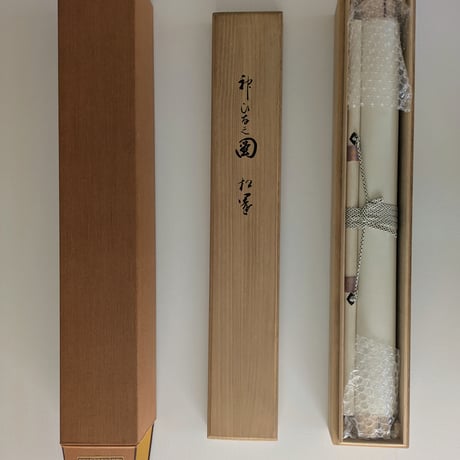 上村松園　版画（シルクスクリーン）　「神ひな之図」　掛軸表装（太巻）