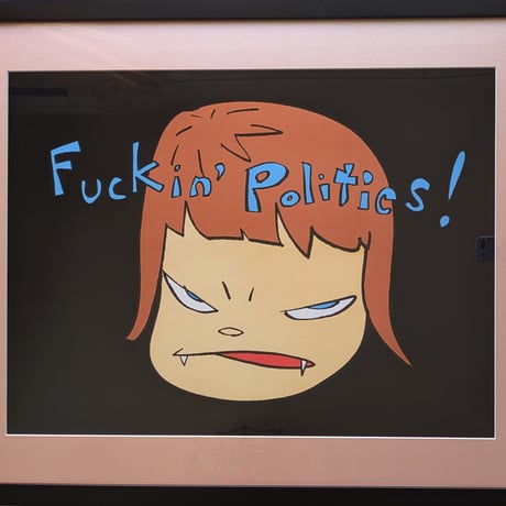 奈良美智　ポスター（オフセットリトグラフ）　「Fuckin' Politics！」　新品注文高級額装