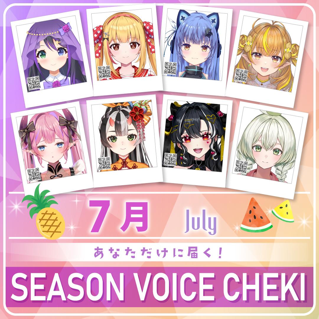 7月限定】あなただけボイスチェキ | ASE OFFICIAL STORE