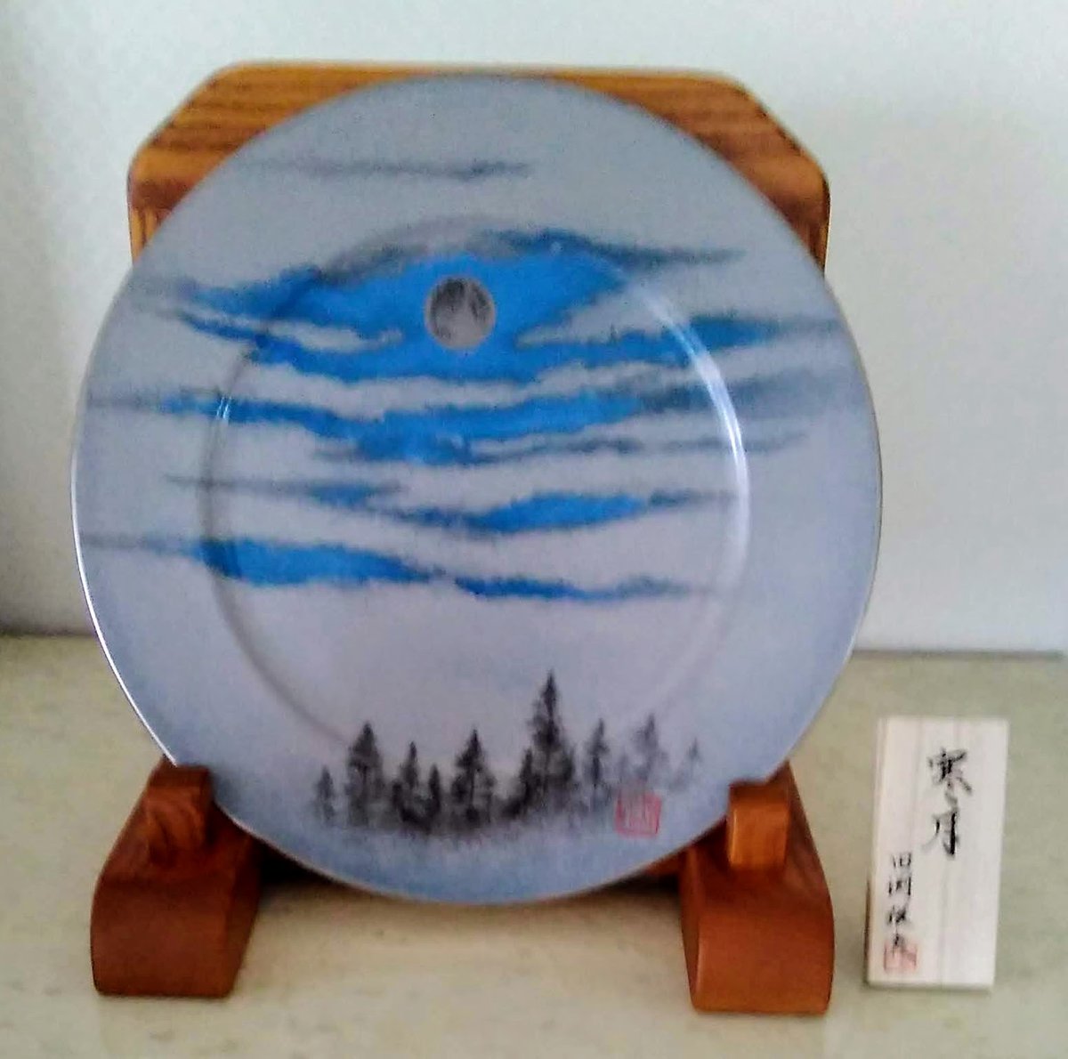 田渕俊夫 絵皿4枚組 「春・夏・秋・冬」 桐共箱 制作証明書