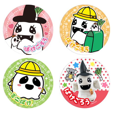 【ばけごろう】缶バッジ