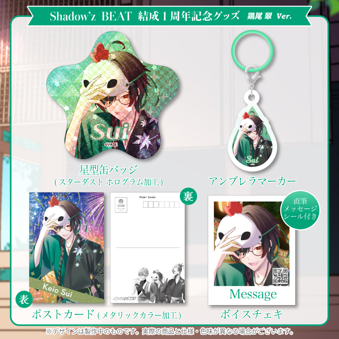 アイドルグッズ Thanks! うたの☆プリンスさまっ♪ Shining Live マルチケース「一ノ瀬