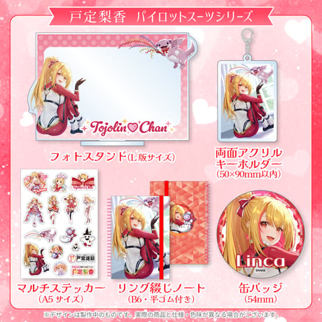 【戸定梨香】パイロットスーツシリーズ