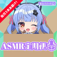 【リリア・ツェペル】シーズンASMR定期便
