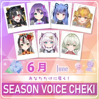 【6月限定】あなただけボイスチェキ