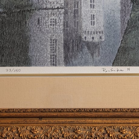 西村龍介　版画（リトグラフ）　「朝の城」　豪華・高級額装　自筆サイン