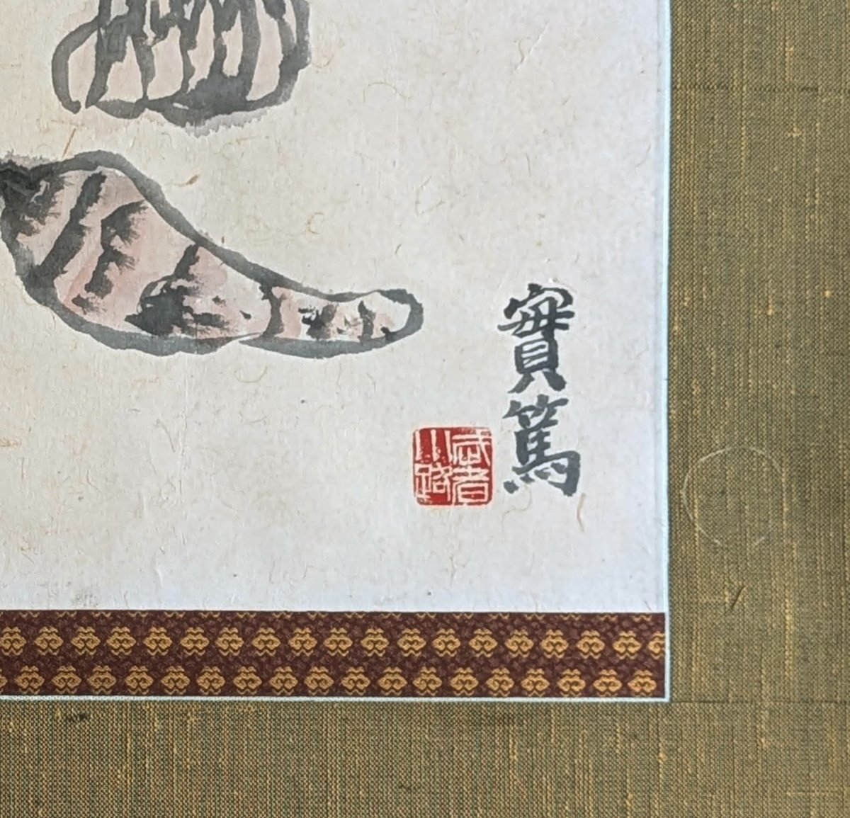 武者小路実篤 日本画（墨彩・画讃） 「蔬菜」 掛軸表装 共箱 署名