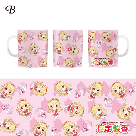 【戸定梨香】マグカップ ※全3種