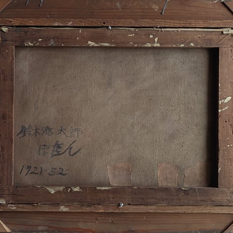 鈴木信太郎　油彩（油絵）　「ぼたん」　旧額装（ガラス・裏蓋無し）　印譜あり