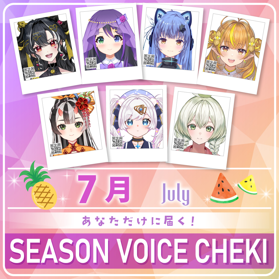 7月限定】あなただけボイスチェキ | ASE OFFICIAL STORE - アートストー