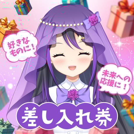 CATEGORY タレントへの贈り物 | ASE OFFICIAL STORE - アートスト