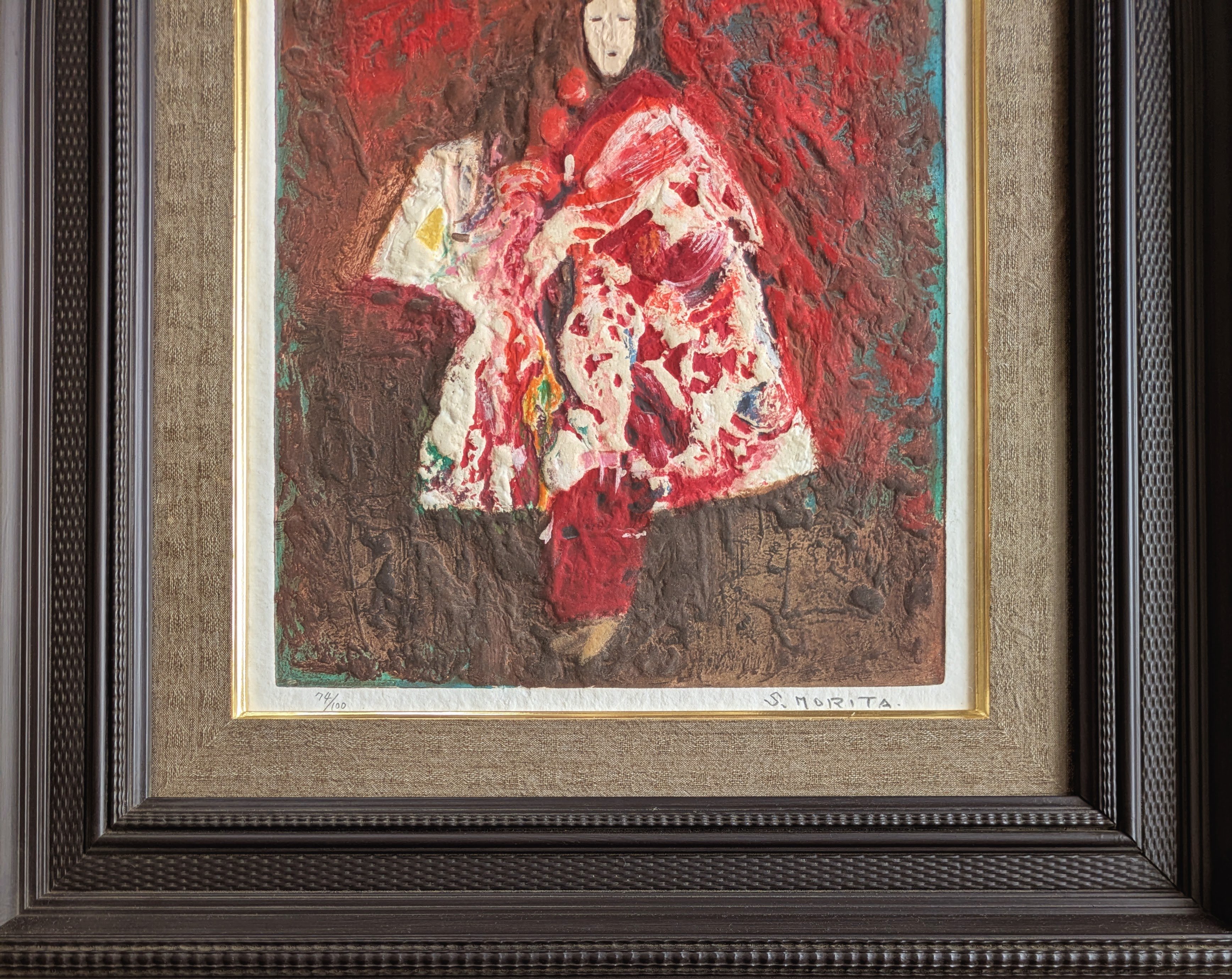 森田 茂 版画（カーボランダム） 「黒川能」 高級額装 限定100部 自筆