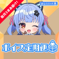 【リリア・ツェペル】シーズンボイス定期便