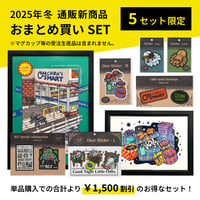 【セット】2025冬 通販新商品おまとめ買いSET（通常販売品のみ）