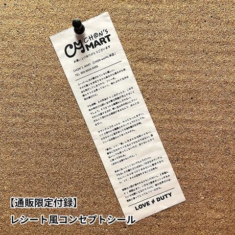A3クリアポスター - “LOVE≠DUTY”